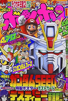 Comic BomBom (2004) #11