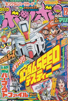 Comic BomBom (2004) #12