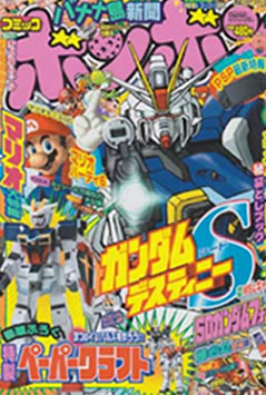 Comic BomBom (2005) #1