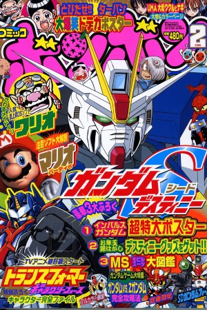 Comic BomBom (2005) #2