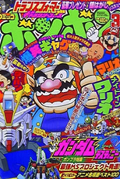 Comic BomBom (2005) #3