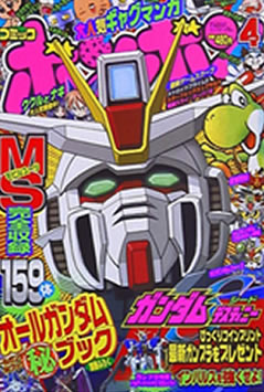 Comic BomBom (2005) #4