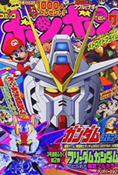 Comic BomBom (2005) #7