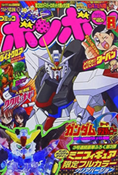 Comic BomBom (2005) #8