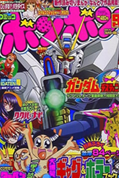 Comic BomBom (2005) #9