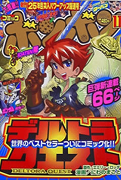 Comic BomBom (2005) #11