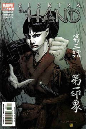 Elektra: The Hand (2004) #3