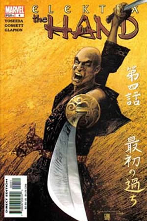 Elektra: The Hand (2004) #4