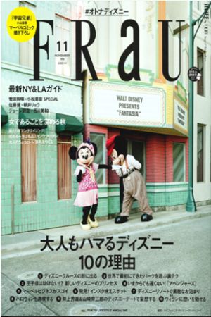 FRaU Magazine (2016) #504