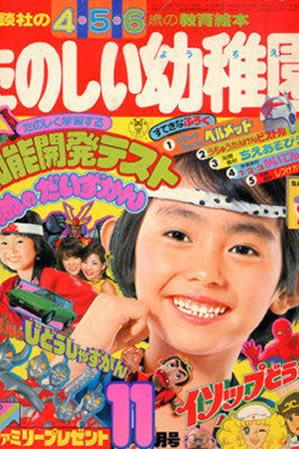 Fun Kindergarten (1978) #11