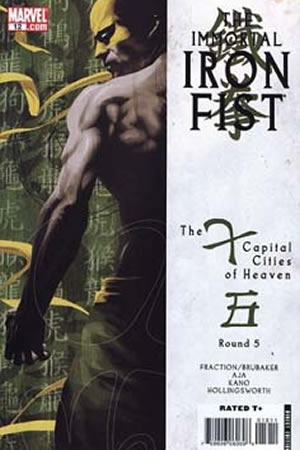 Immortal Iron Fist (2007) #12