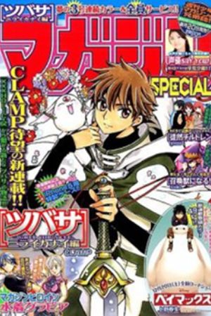 Magazine Special (2014) #9