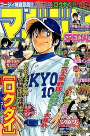 Magazine Special (2014) #10