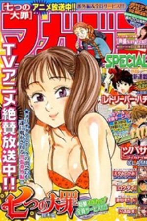 Magazine Special (2014) #11