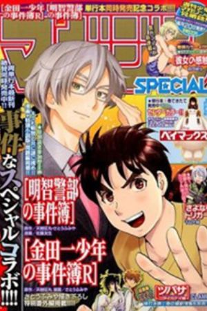 Magazine Special (2015) #1