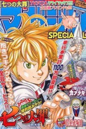 Magazine Special (2015) #4