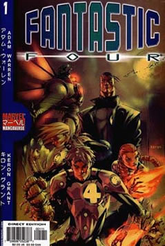 Marvel Mangaverse: Fantastic Four (2002) #1