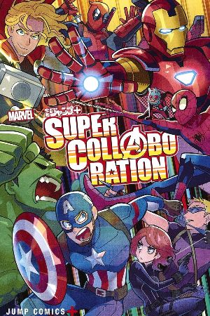 Marvel x Shonen Jump+ Super Collaboration (2020) #1 [G Story]