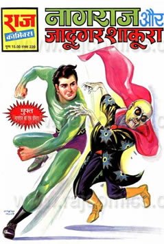 Raj General Comics (1986) #220