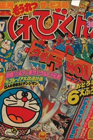 Televi-Kun Monthly (1980) #2