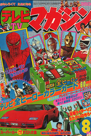 TV Magazine (1978) #8