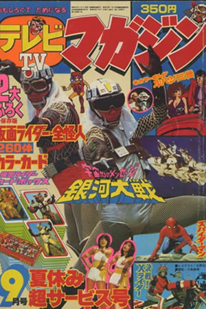 TV Magazine (1978) #9