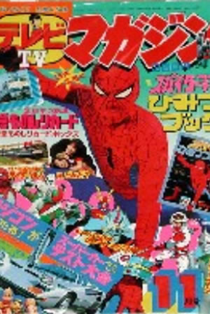 TV Magazine (1978) #11