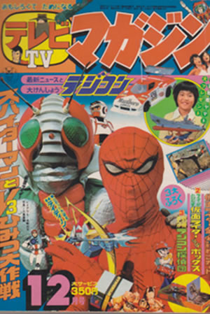 TV Magazine (1978) #12