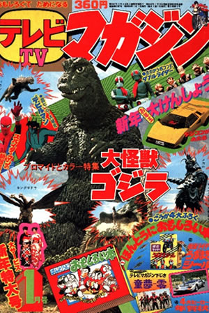 TV Magazine (1979) #1