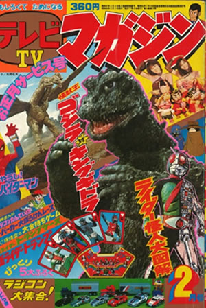 TV Magazine (1979) #2