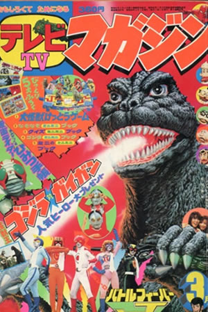 TV Magazine (1979) #3