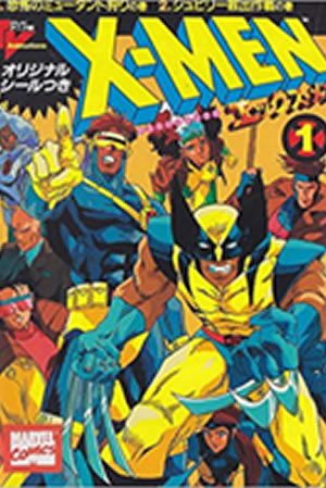 X-Men Manga (1994) #1 [A Story]