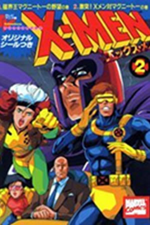 X-Men Manga (1994) #2 [B Story]