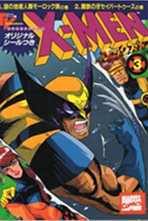 X-Men Manga (1994) #3 [A Story]