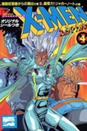 X-Men Manga (1994) #4 [A Story]