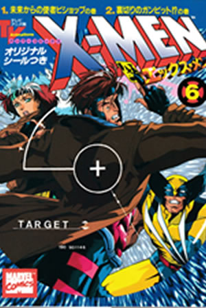 X-Men Manga (1994) #6 [B Story]