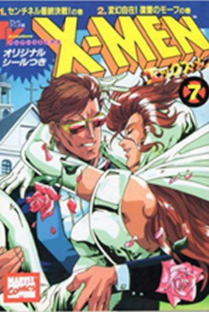 X-Men Manga (1994) #7 [A Story]