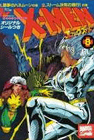X-Men Manga (1994) #8 [B Story]