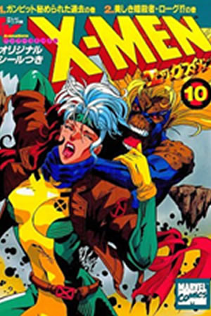 X-Men Manga (1994) #10 [A Story]