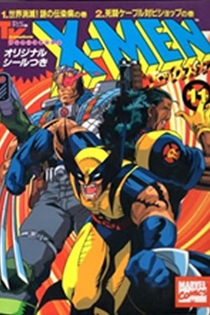 X-Men Manga (1994) #11 [A Story]