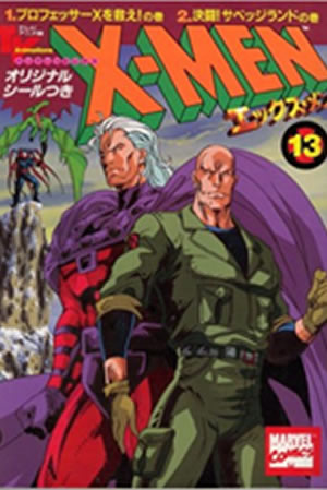 X-Men Manga (1994) #13 [B Story]